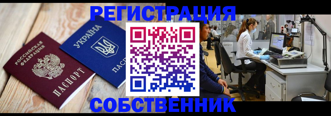 прописка для военкомата в Новоалтайске