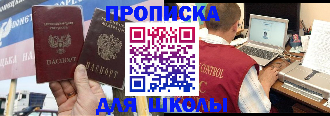 прописка штамп в Новоалтайске