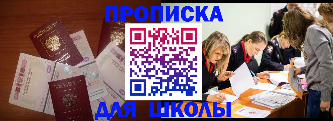 временная регистрация в Новоалтайске